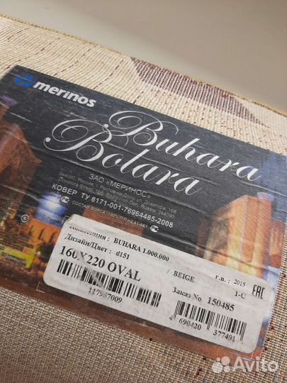 Ковер овальный, мало б/у