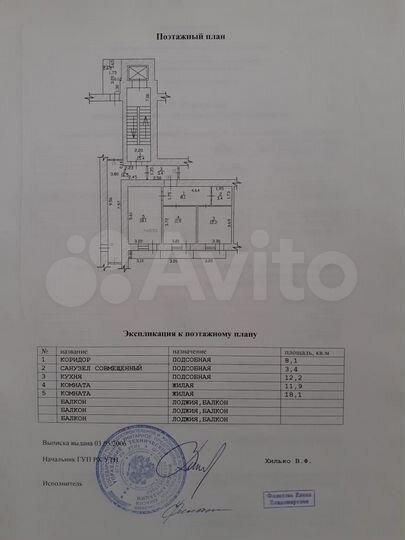 2-к. квартира, 53,7 м², 6/9 эт.