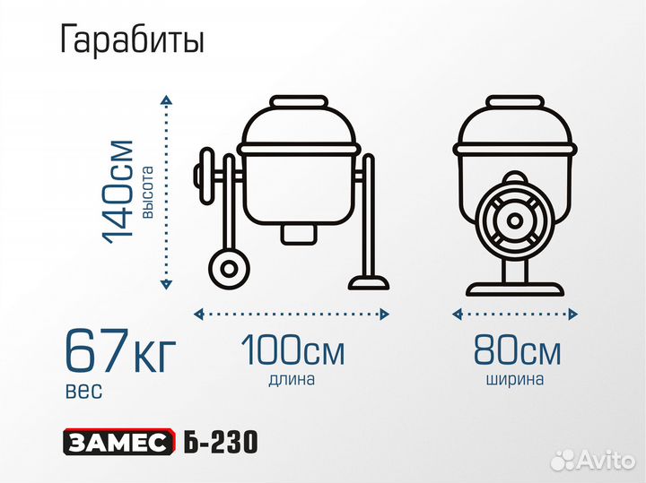 Бетономешалка на 370 л