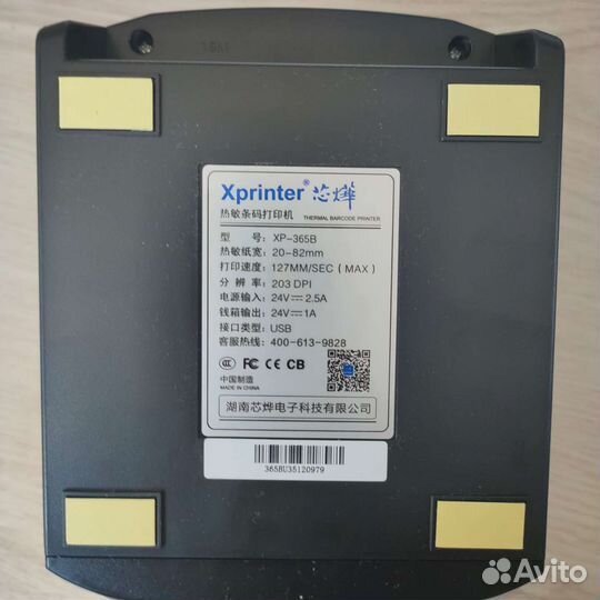 Принтер для этикеток xprinter xp-365b новый