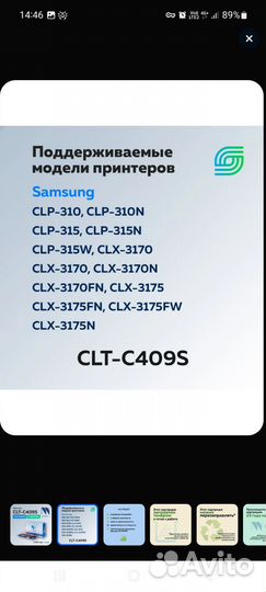 Картридж для принтера samsung