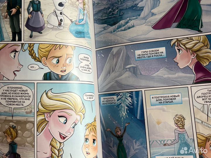 Комикс холодное сердце и подарки