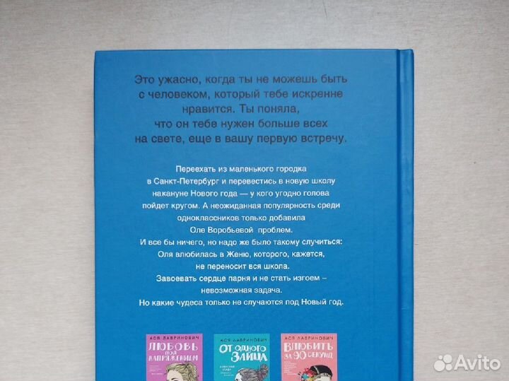 Ася Лавринович 