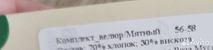 Шапка и снуд новые велюр 56-58