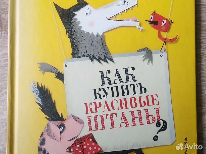 Как купить красивые штаны