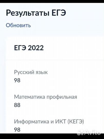 Репетитор по информатике ЕГЭ ОГЭ