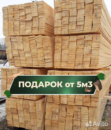Доска обрезная 50х150х6000