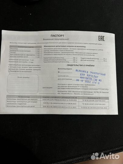 Велосипед stels navigator 700