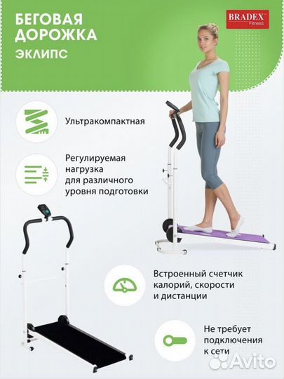 Беговая дорожка