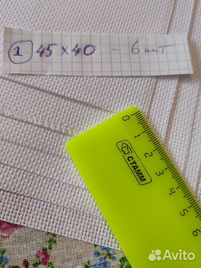 Канва для вышивания