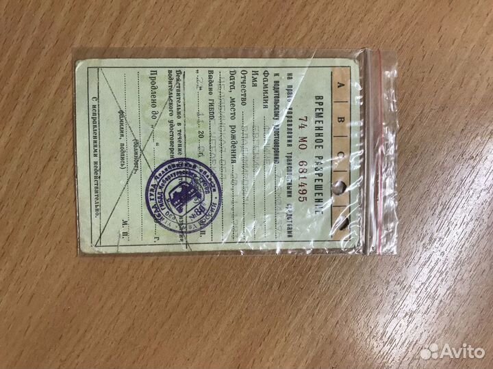 Временное разрешение