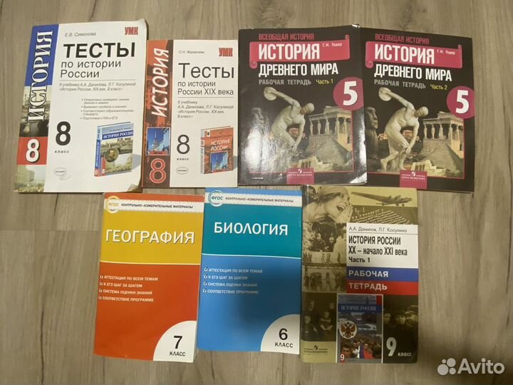 Учебники разные