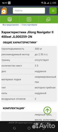 Лодка надувная двухместная