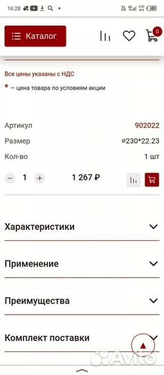 Алмазные диски 230мм Espira по бетону