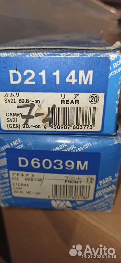 Тормозные колодки