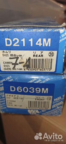 Тормозные колодки