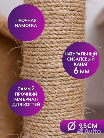 Когтеточка домик для кошки