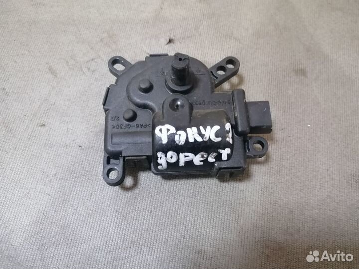 Сервопривод заслонки печки Ford Focus II 2005-2008