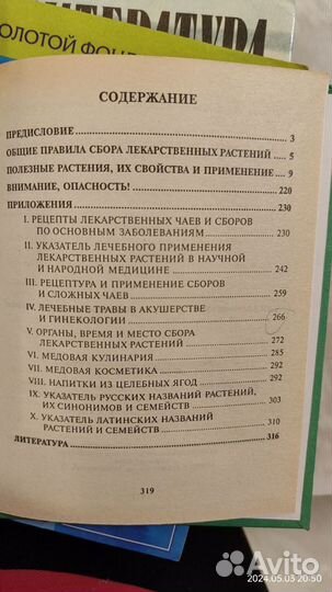 Книги разные