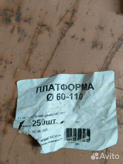 Платформа 60-110