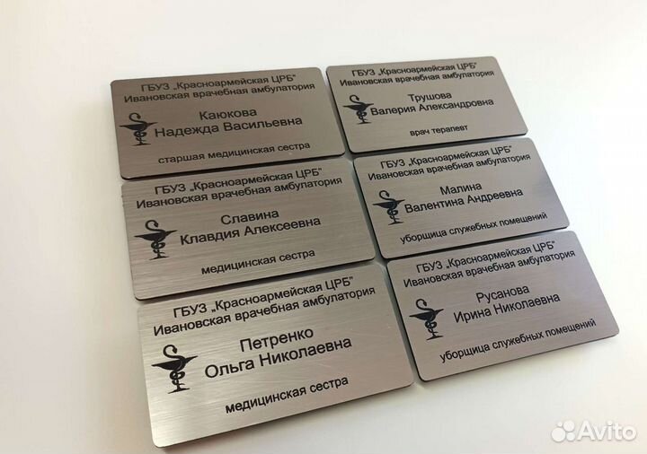 Бейджик на магните