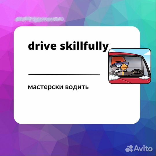 Репетитор по английскому языку онлайн