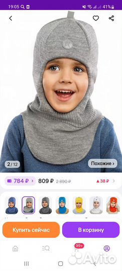 Шапка шлем на мальчика 3-5 лет