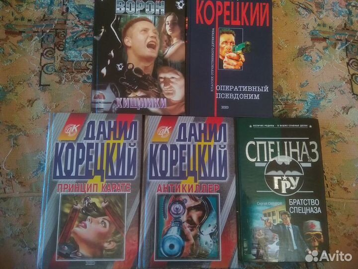 Книги: боевики, история