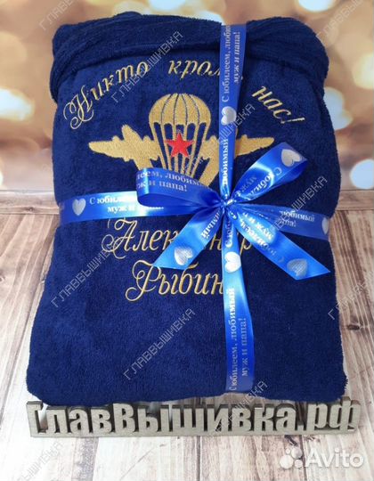 Халат с именной вышивкой