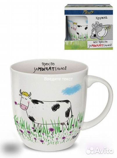 Кружка Priority Костяной фарфор отличный подарок