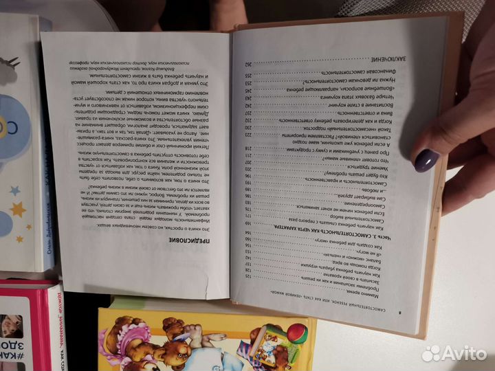 Книги о здоровье детей