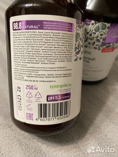 Шамунь Synergetic экстрамягкий