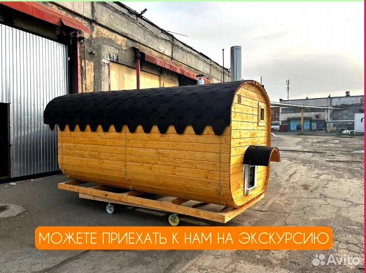 Баня бочка