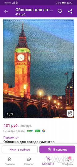 Кожаная обложка на водительские права