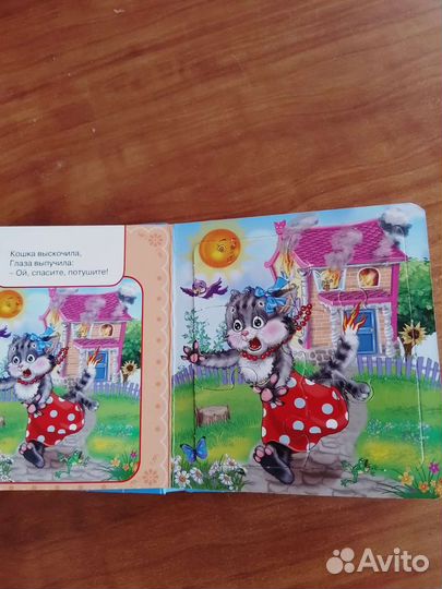 Книжка-пазл Кошкин Дом