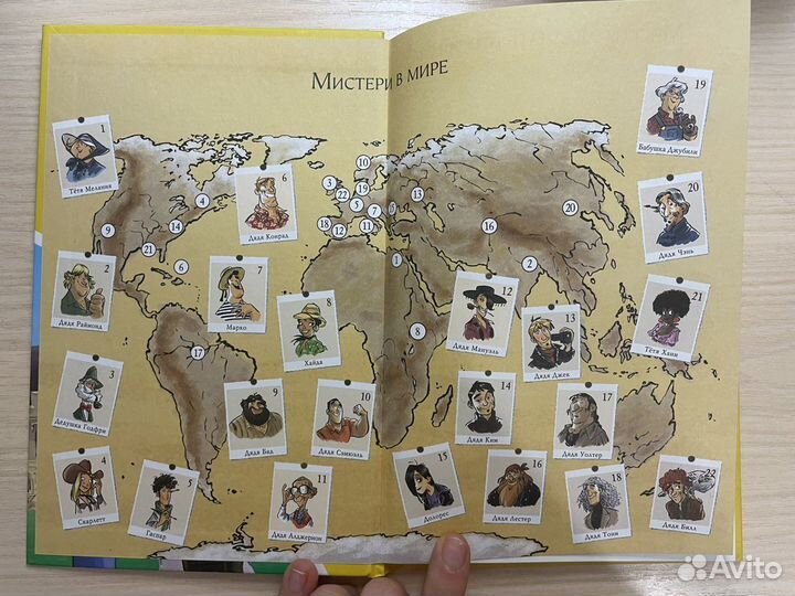 Агата Мистери Миллион за птицу додо