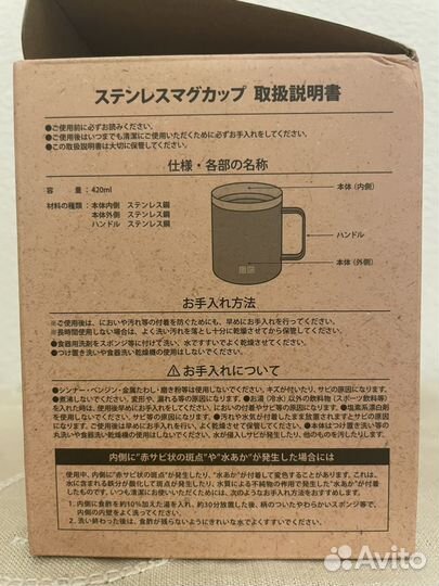 Термокружка uniqlo эксклюзивная подарочная