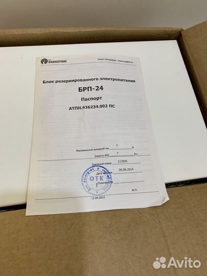 Брп-24 блок резервированного электропитания