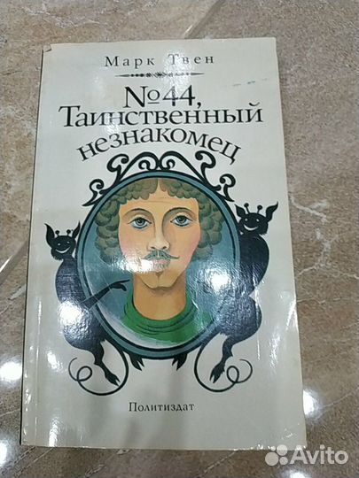 Книги Зарубежная классика