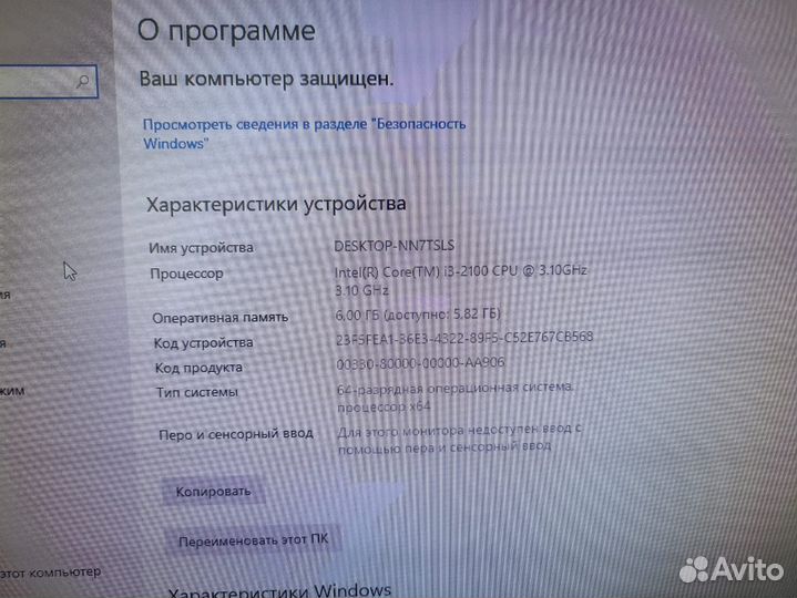 Моноблок lenovo