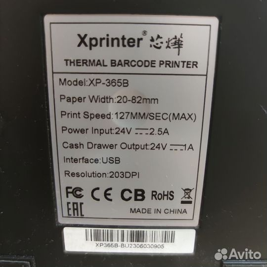 Термопринтер этикеток XPrinter XP 365B