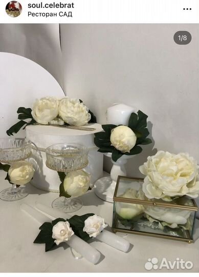 Свадебный набор свадебные аксессуары