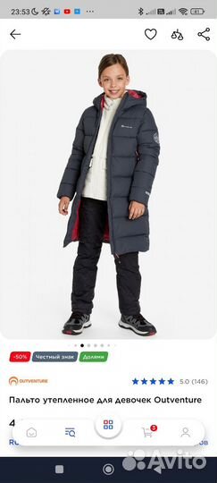 Пуховик зимний