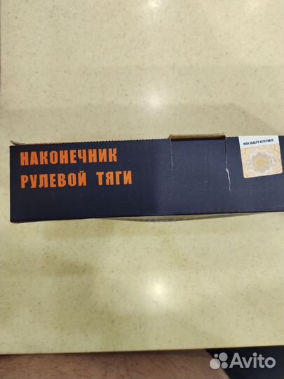 Наконечник рулевой тяги левый правый Логан