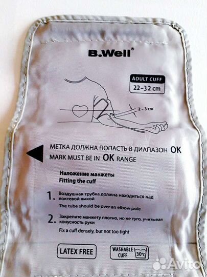 Манжета для тонометра б/у