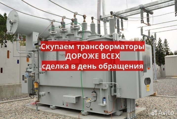 Трансформатор силовой любой модификации