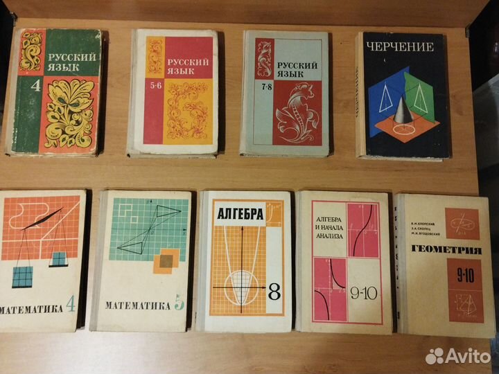 Учебники СССР