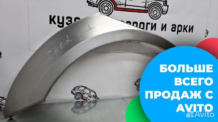 Kia Ceed 1 ремонтные арки задних крыльев