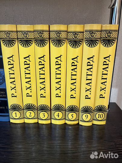 Романы Г.Р. Хаггард