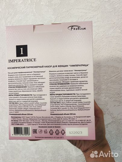 Подарочный набор для женщин на 8 марта